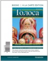 Golosa: A Basic Course in Russian, Book One, Books a la Carte Edition (5th Edition)